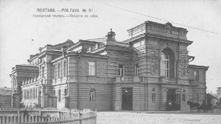 Полтавський просвітницький будинок ім. М.В.Гоголя (Міський театр)