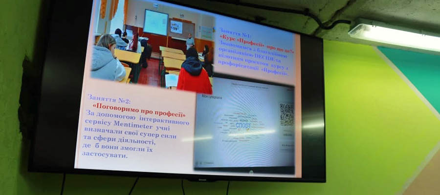 У Миргородській громаді презентували нову систему профорієнтації для молоді
